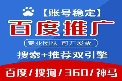 百度竞价包年实战经验：如何制定有效的推广策略？